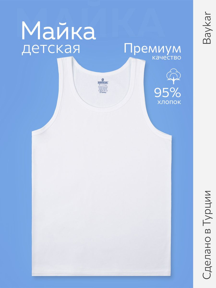 Майка бельевая #1