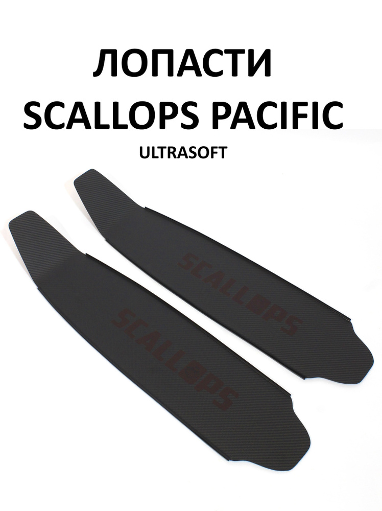 Ласты SCALLOPS #1