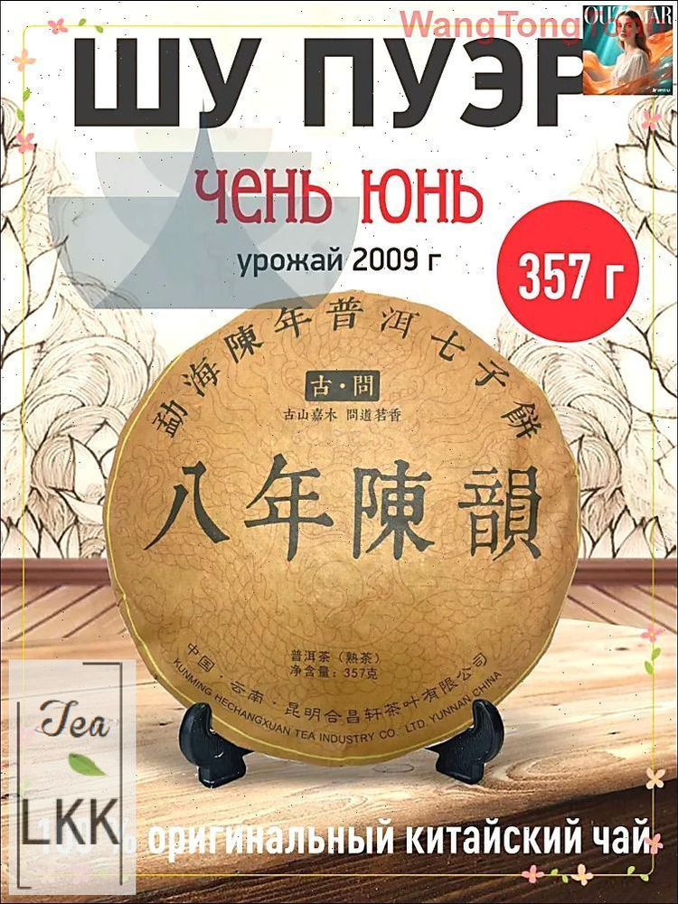 Чай листовой #1
