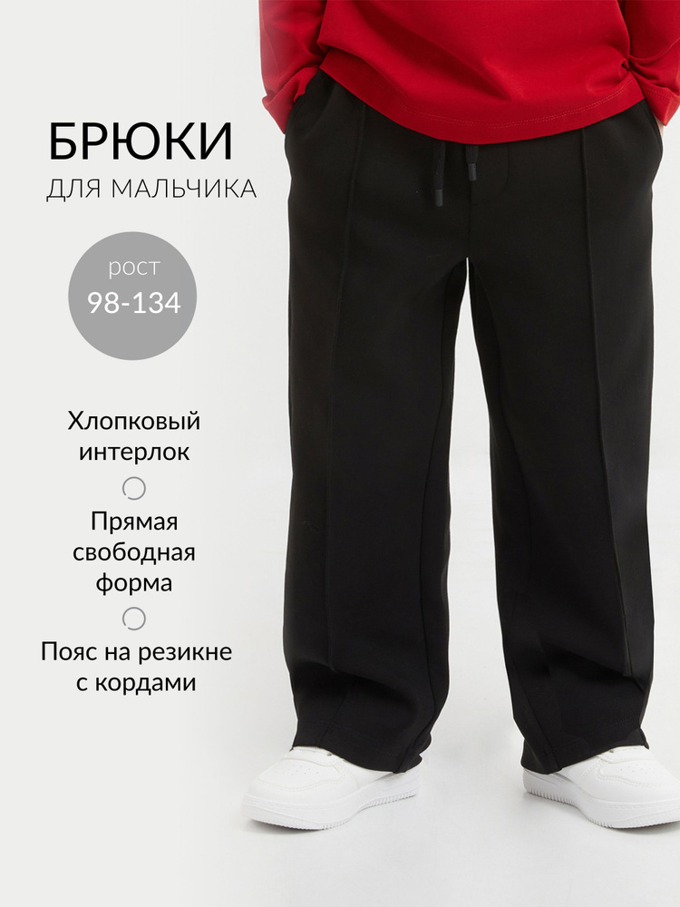 Брюки Gulliver #1