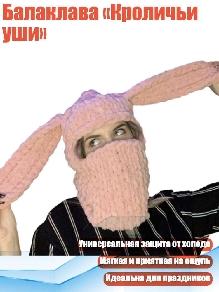 Шапка #1