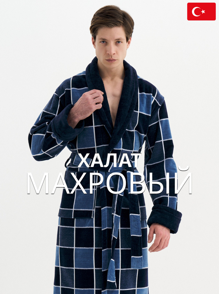 Халат Lider Tekstil #1