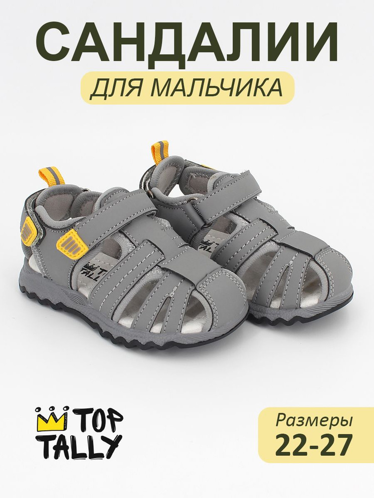 Сандалии TOP TALLY #1