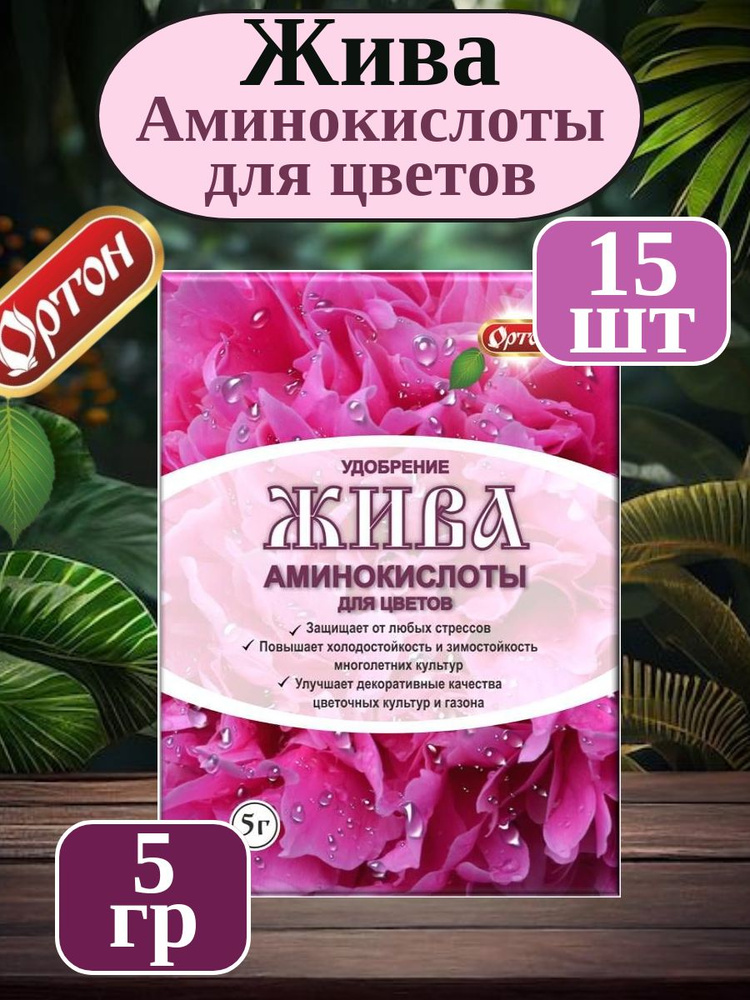 Удобрение #1