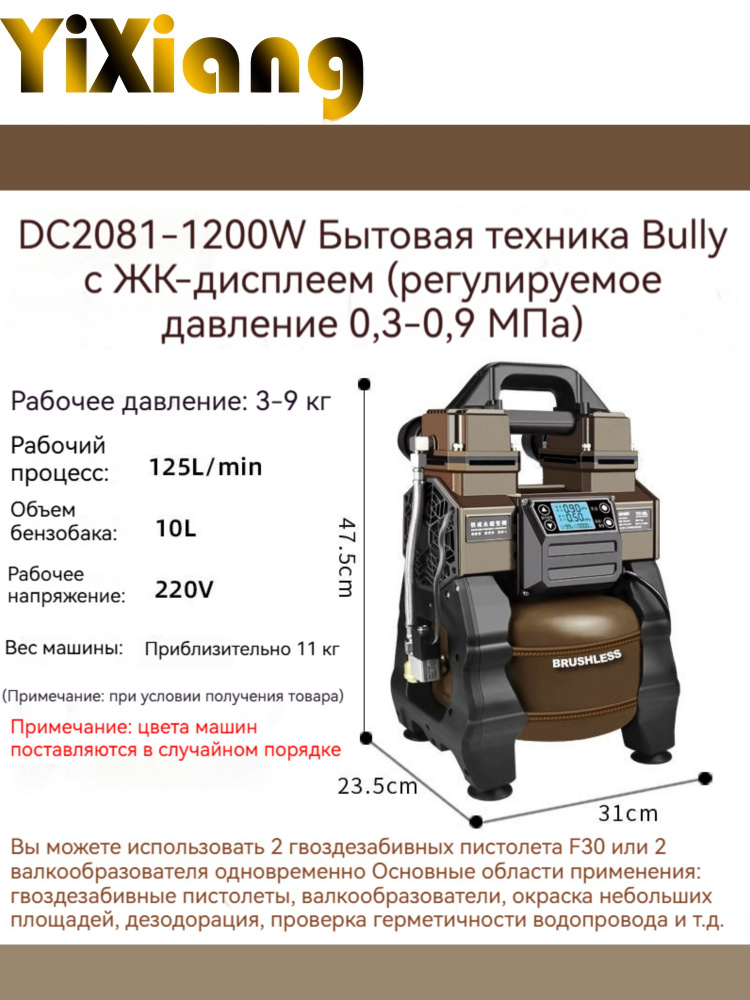 Компрессор #1