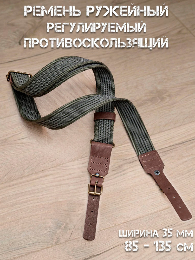 ТРАДИЦИЯ Ремень тактический, размер: 90-140 #1