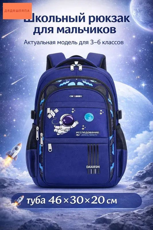 Рюкзак #1