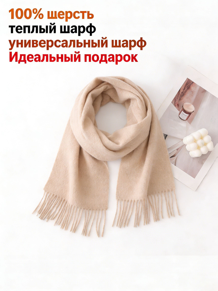 Шарф твилли #1