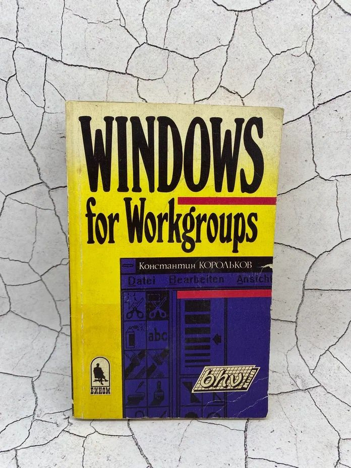Windows for Workgroups #1