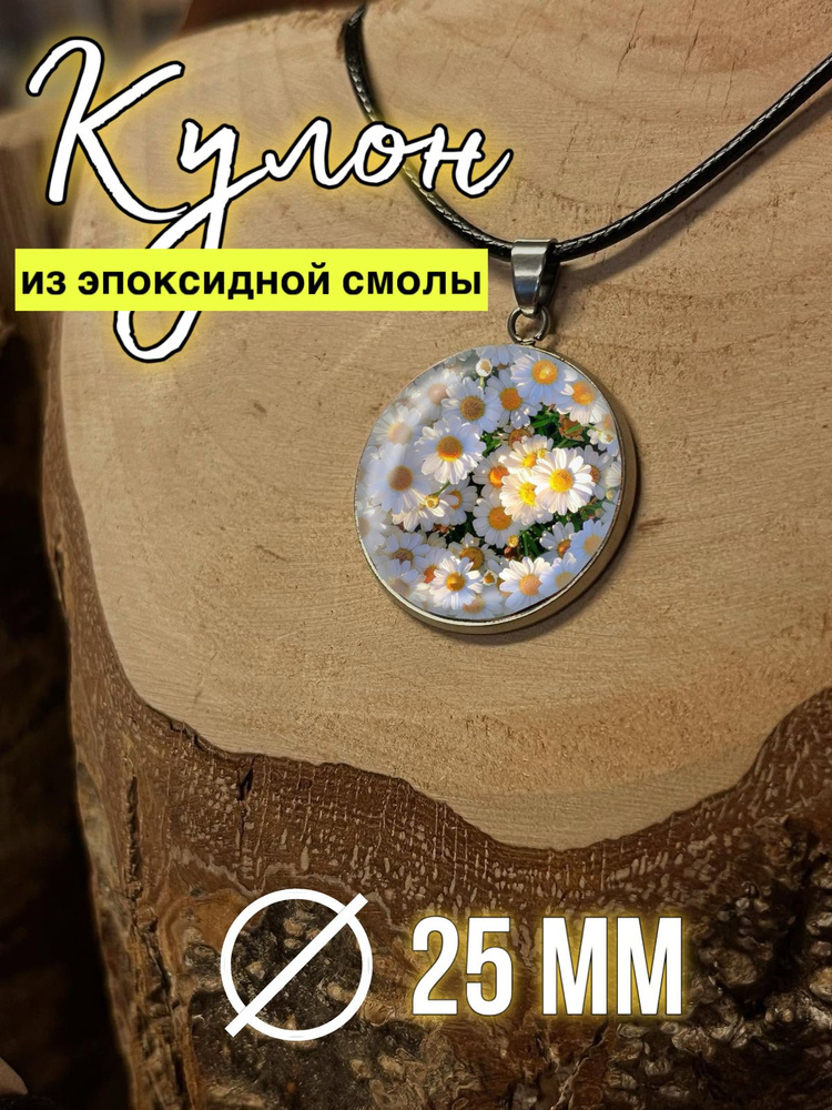 Подвеска #1
