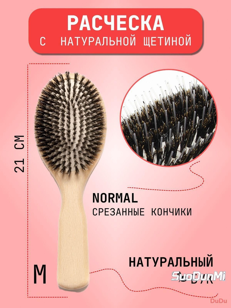 Расческа #1