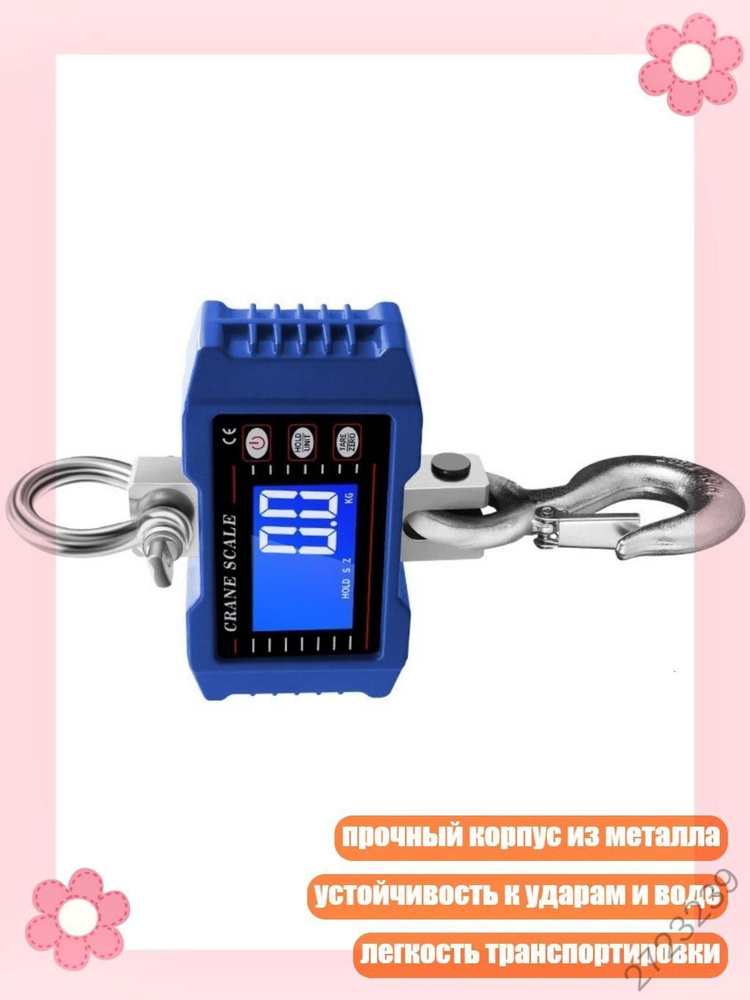 Динамометр #1