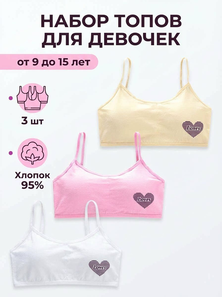 Топ, 3 шт #1
