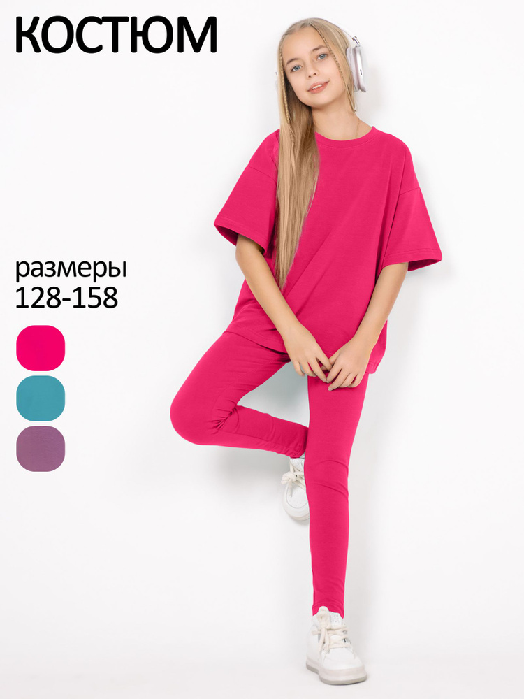 Костюм спортивный Ивбэби Летняя одежда для девочек. #1