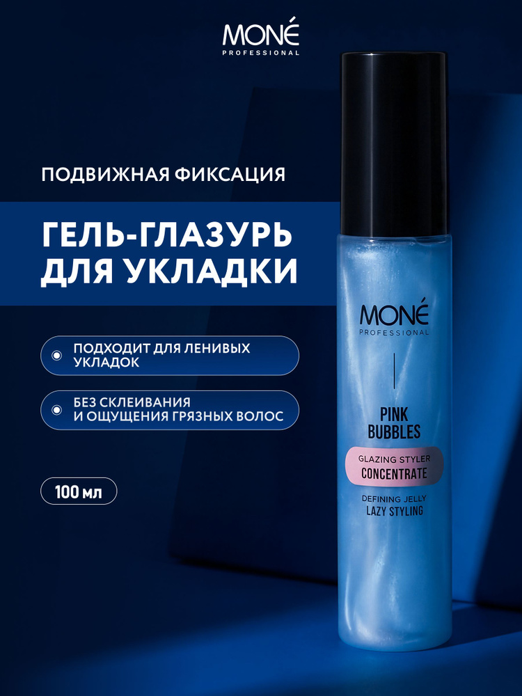 Профессиональный гель глазурь для укладки волос MONE PROFESSIONAL, 100 мл #1