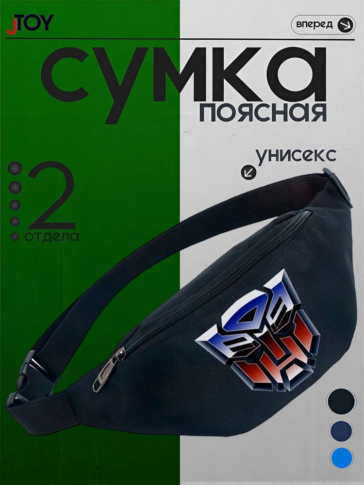 Сумка бананка #1