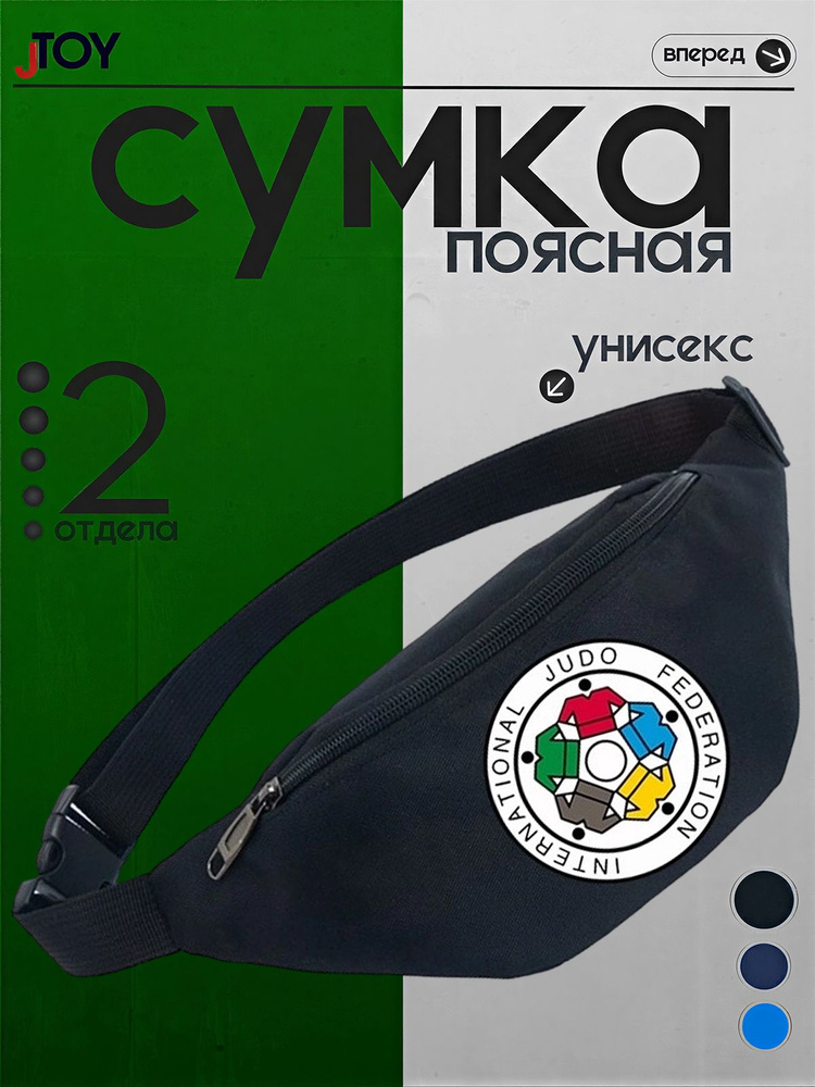Сумка бананка #1