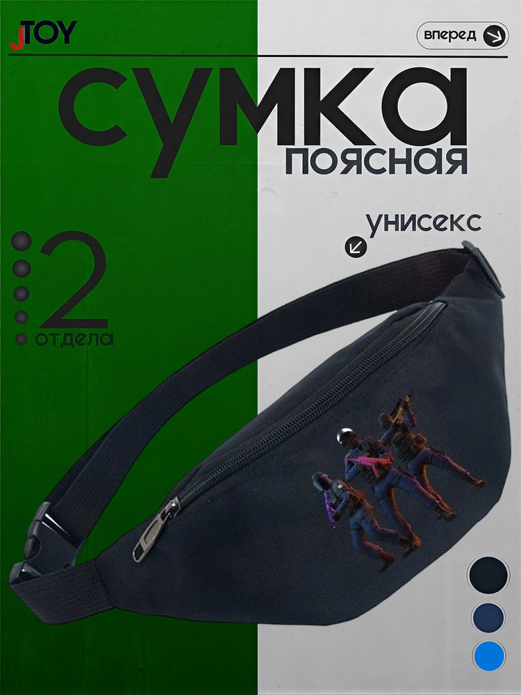 Сумка бананка #1