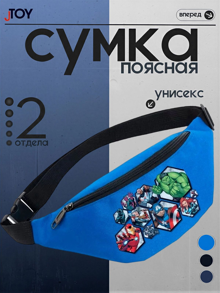 Сумка бананка #1