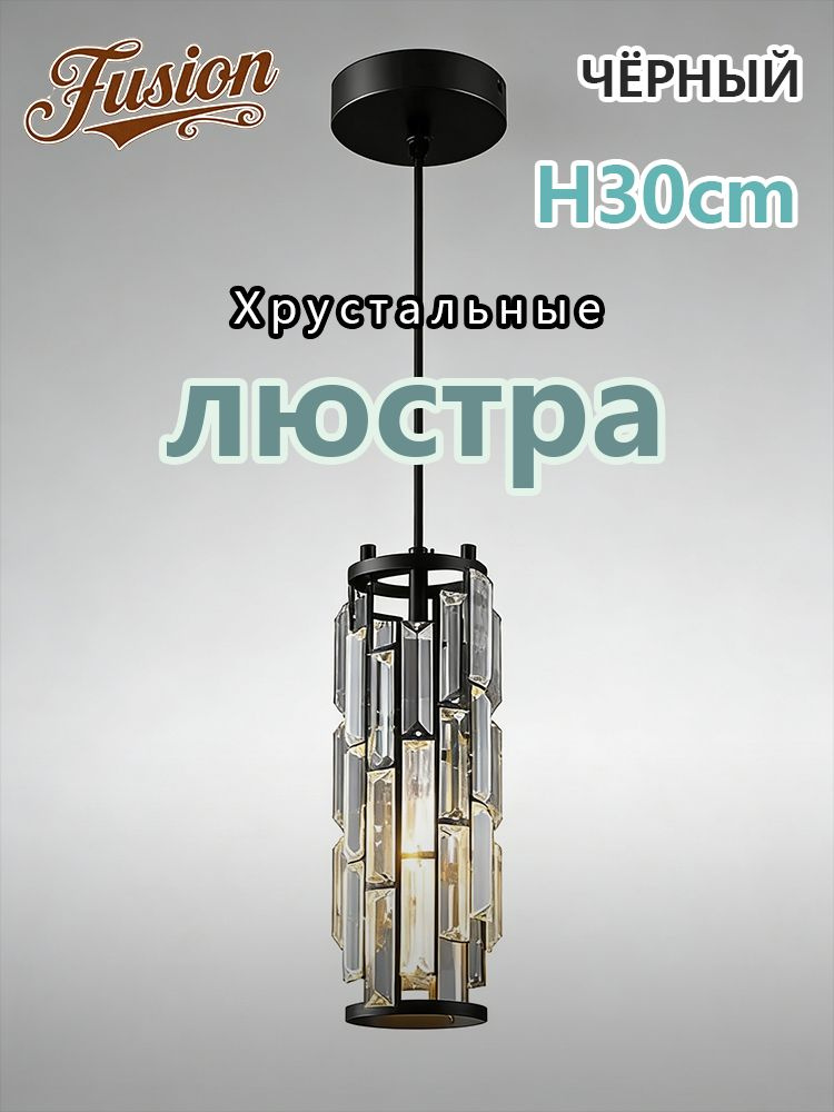 FusionLights Люстра, LED #1