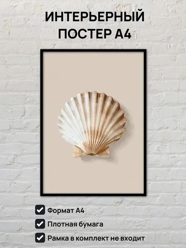 Постер #1