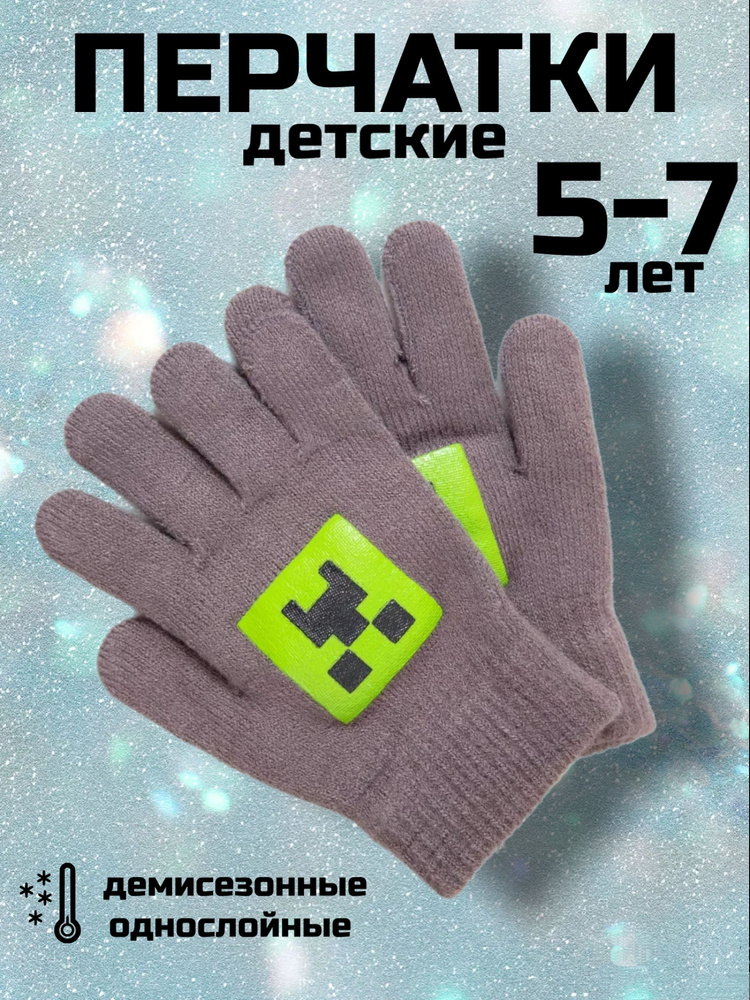 Перчатки, 1 пара #1