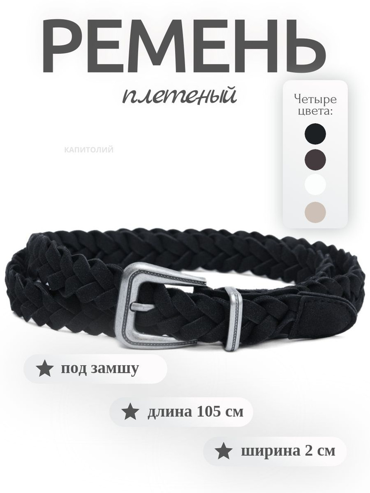 Подтяжкин РФ Ремень #1