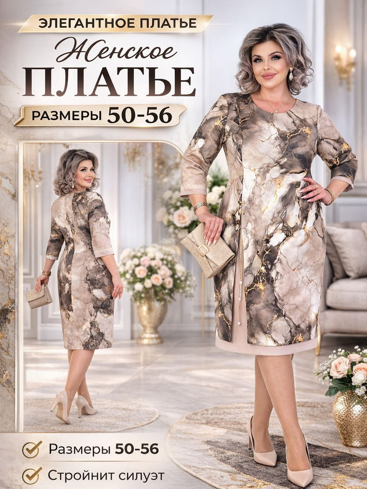 Платье #1