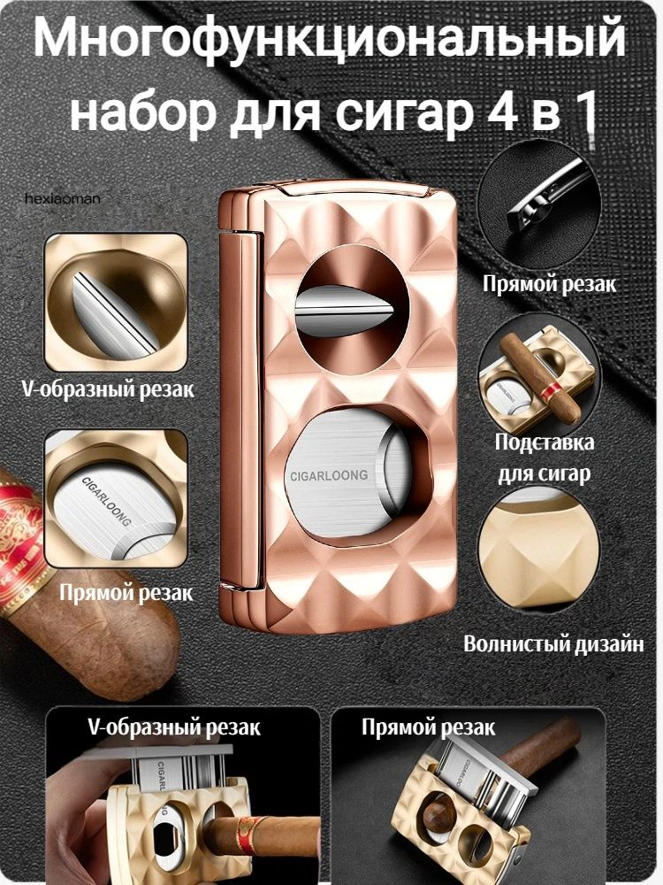Гильотина #1
