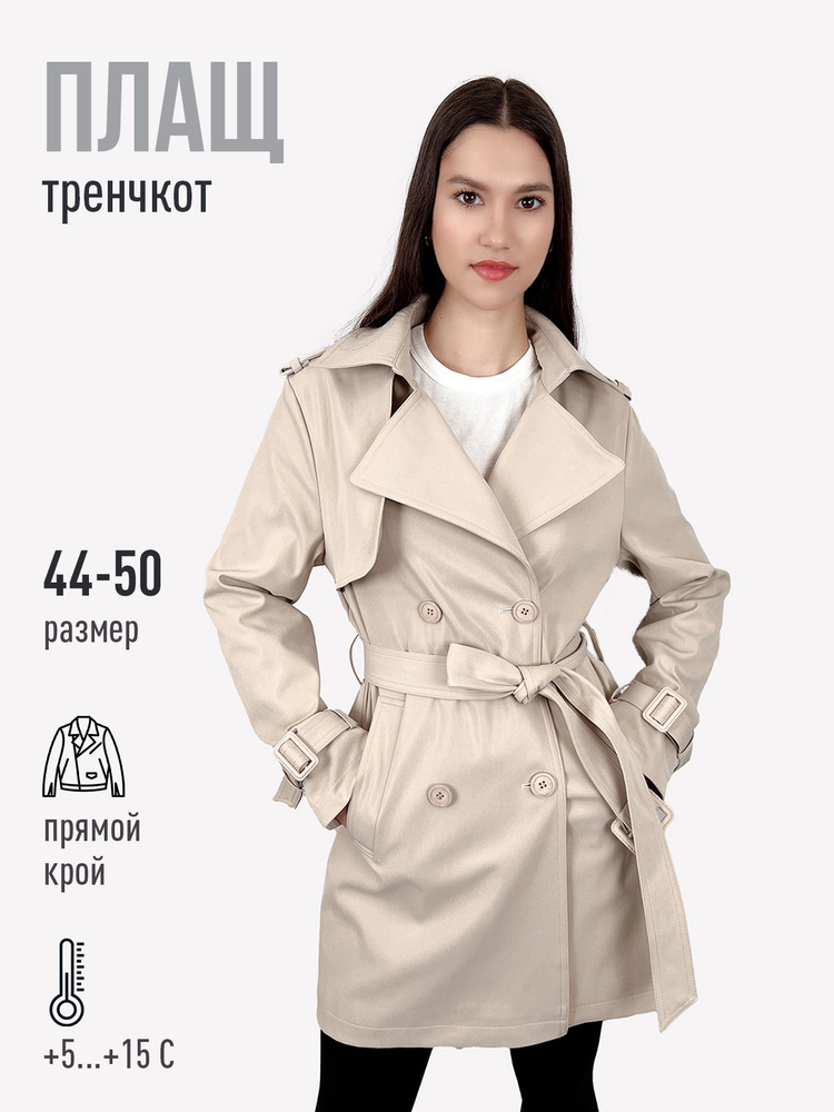 Плащ HERO CAI #1