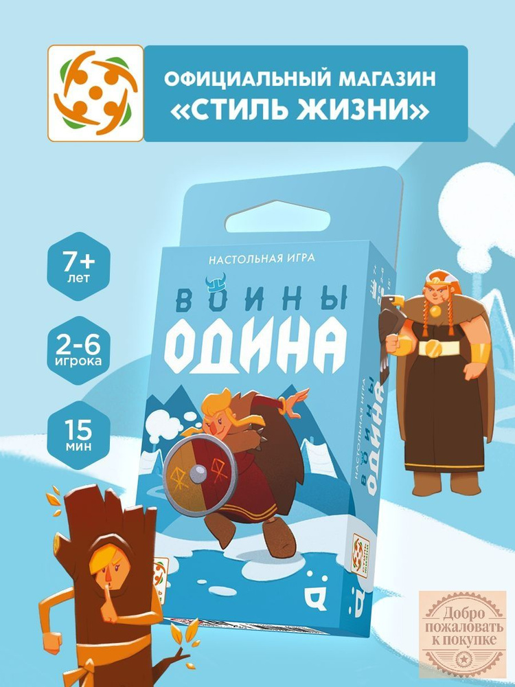 Настольная игра #1