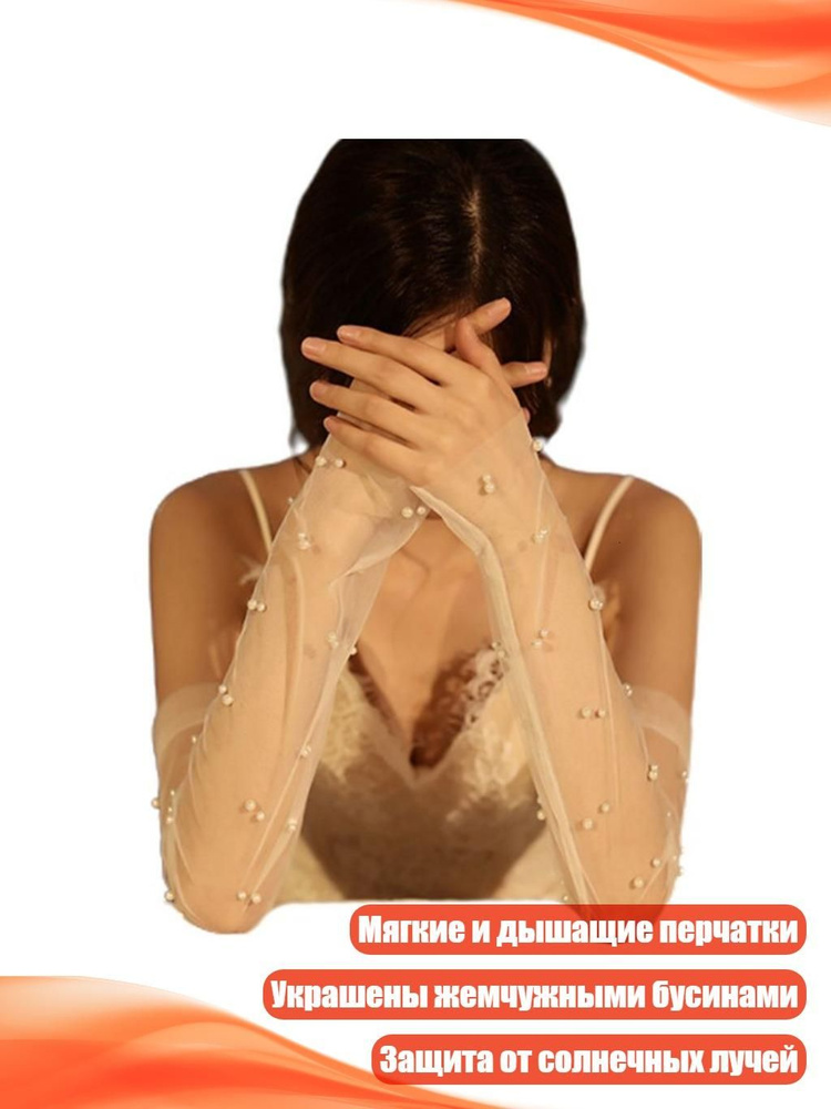 Перчатки #1