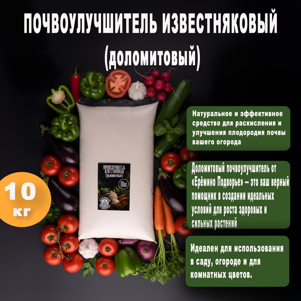 Удобрение #1