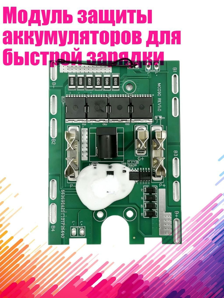 Провод АКБ #1