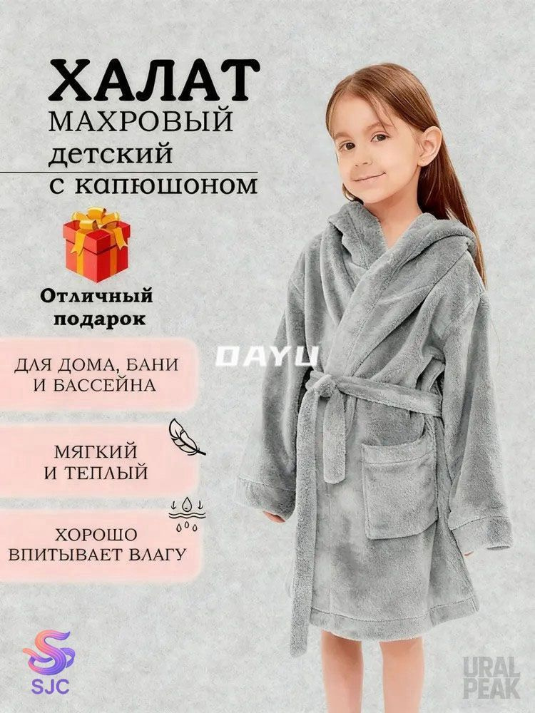 Халат QS7V0YUTU2 #1