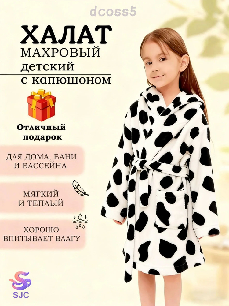 Халат 1 #1