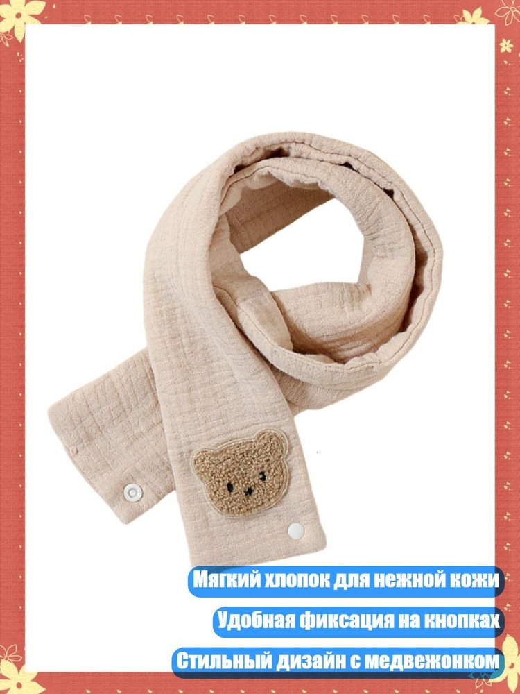 Манишка #1