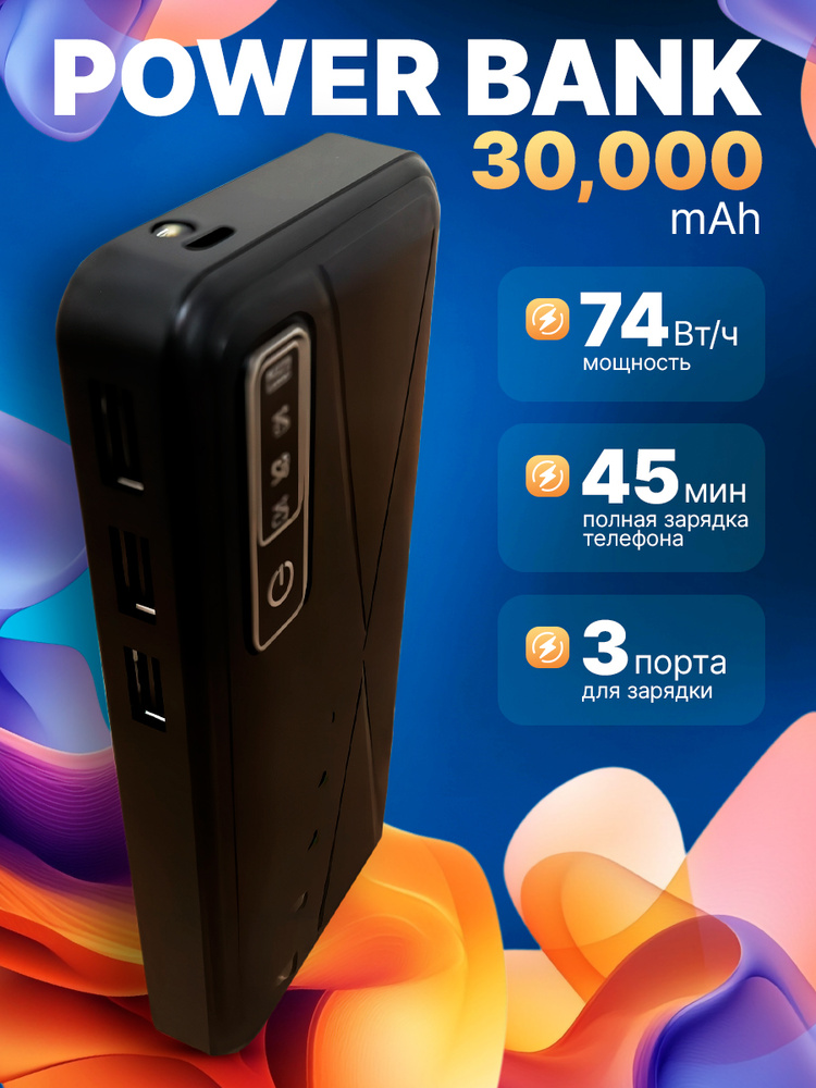 PowerBank 20000mah Повербанк для телефона / Внешний аккумулятор 20000,fast charging #1