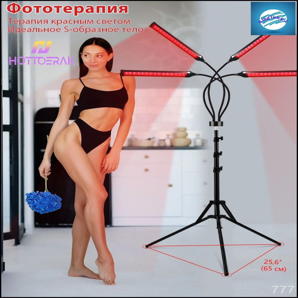Фототерапия #1