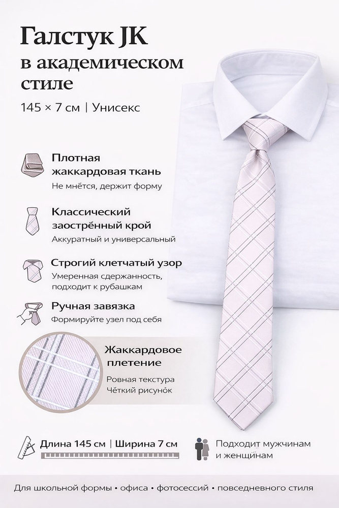 Галстук #1