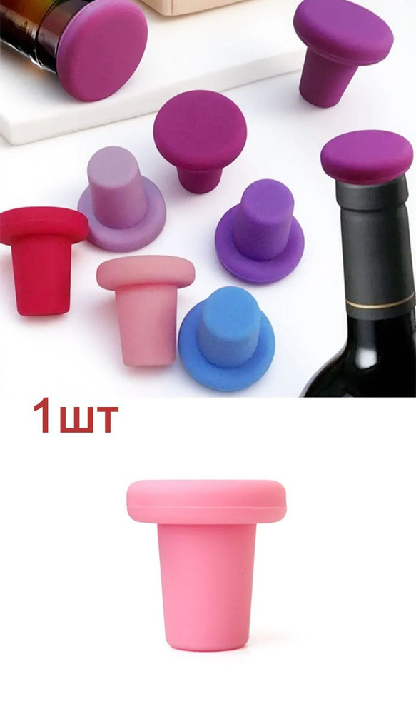 Пробка 1 шт #1