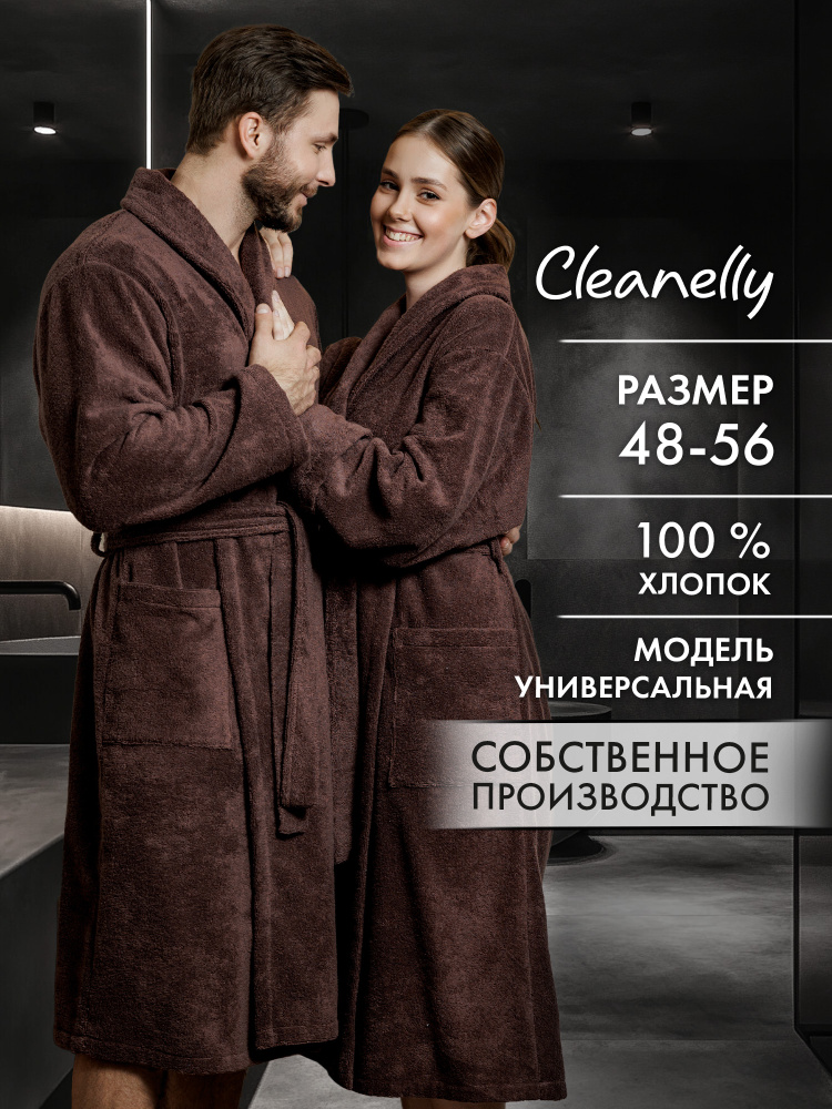 Халат Cleanelly #1