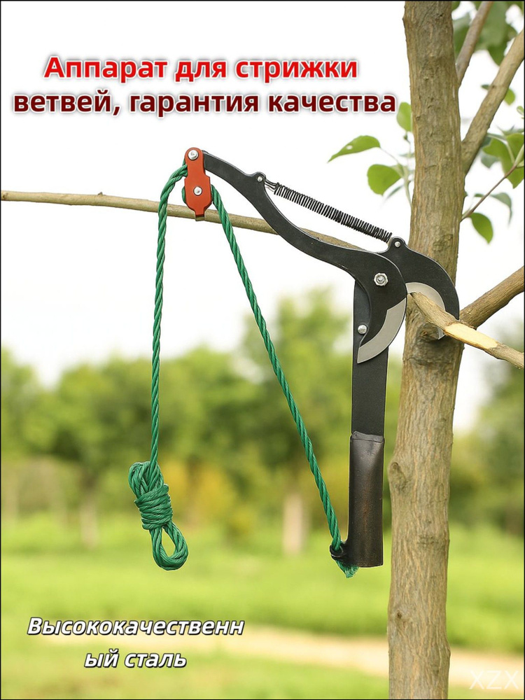 Секатор #1