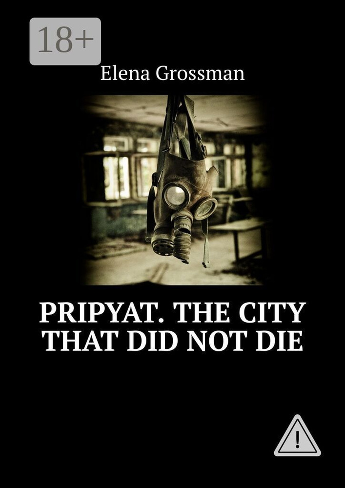 Pripyat. The city that did not die | Grossman Elena #1