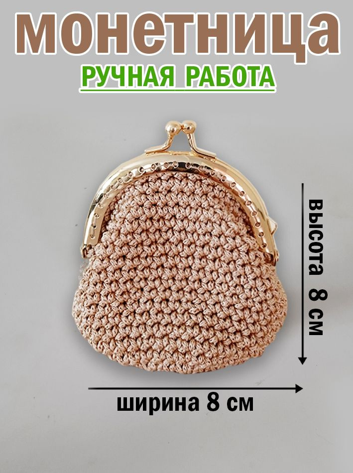 Монетник #1