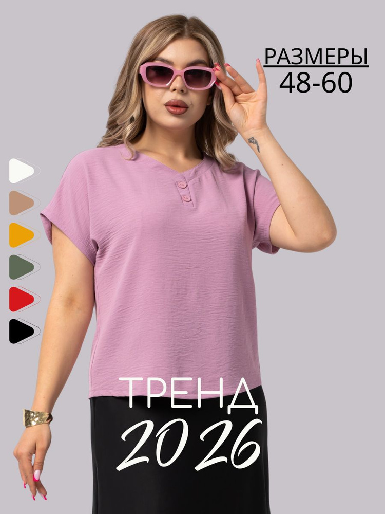 Блузка #1