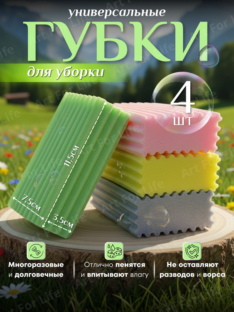Губки универсальные хозяйственные для уборки, для мытья посуды, для мытья ванны, для автомобиля, для #1