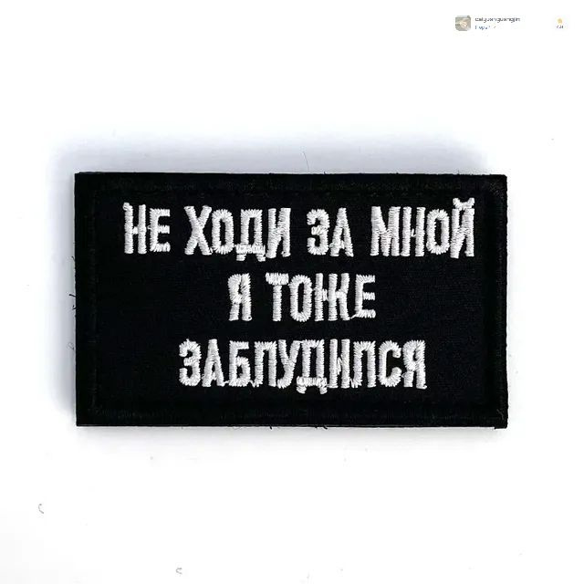 Шеврон #1