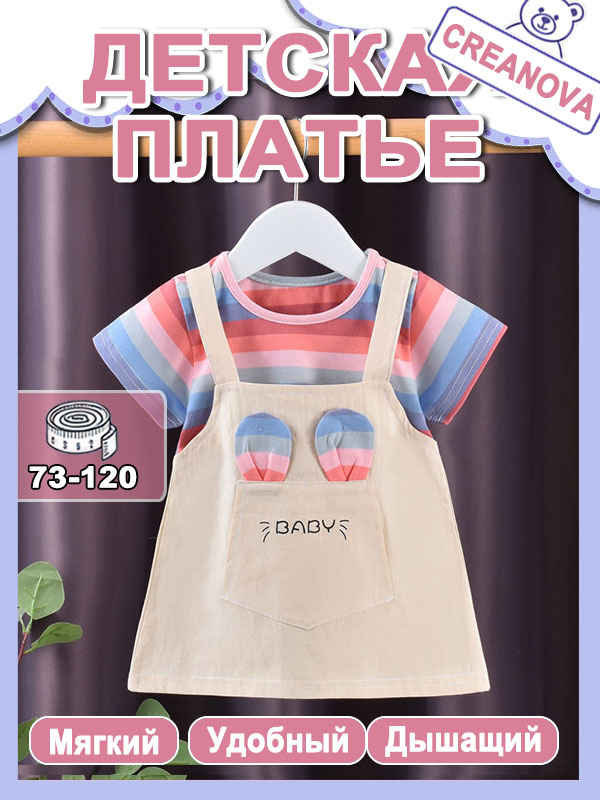 Платье CREANOVA #1