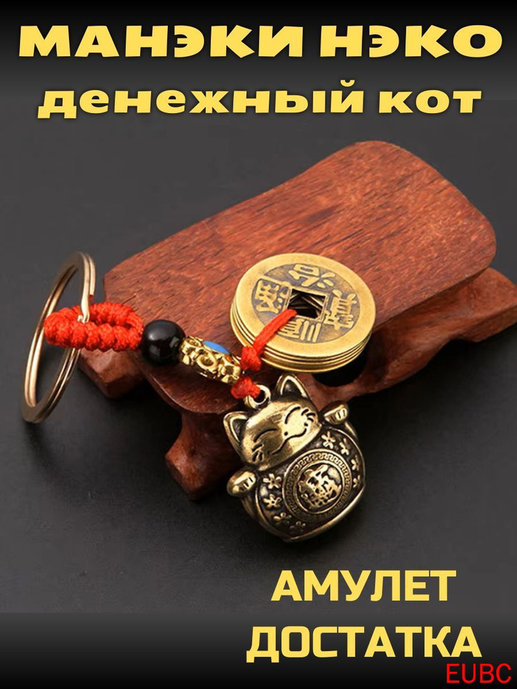 Амулет #1